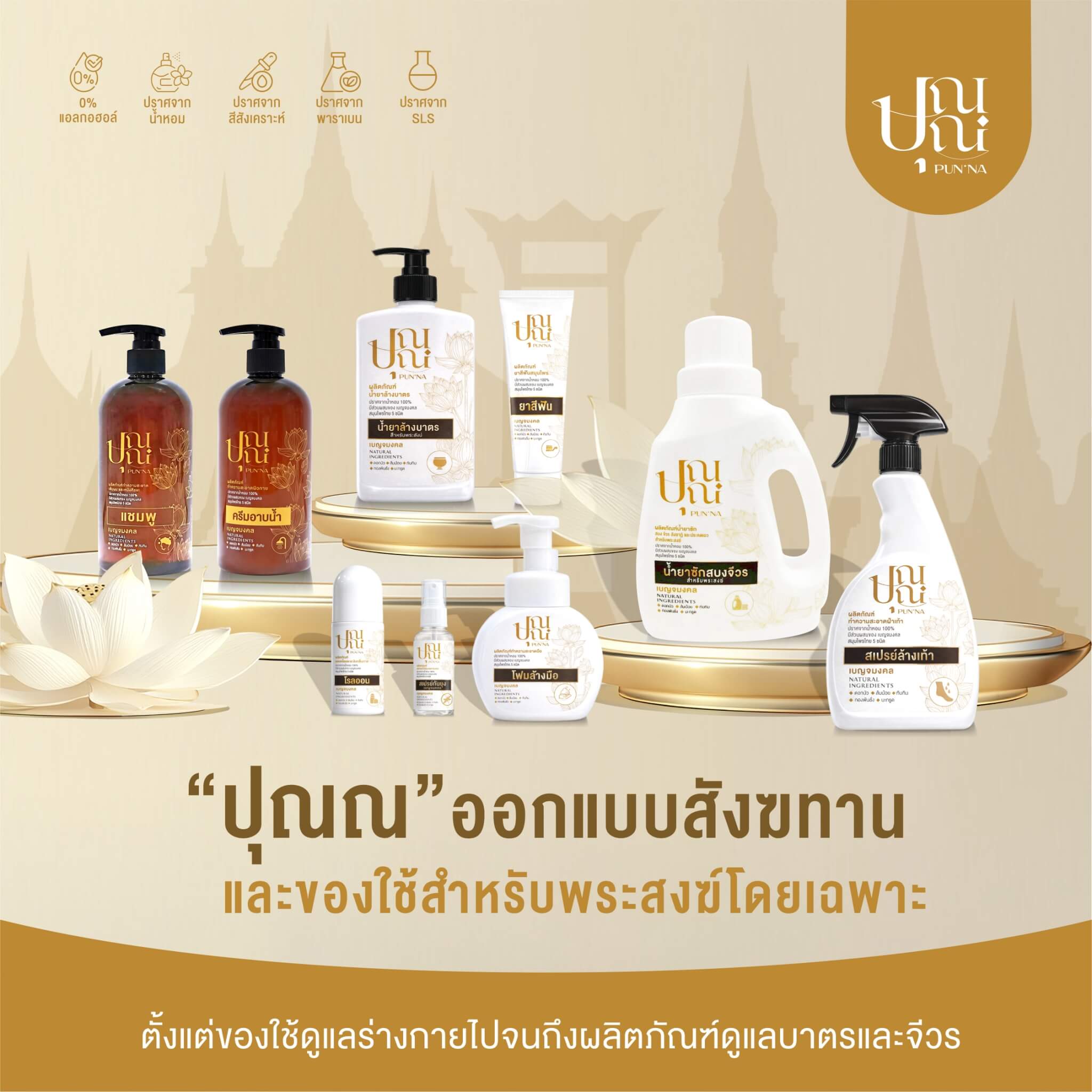ยาสีฟันสมุนไพรสำหรับพระสงฆ์ - Image 6
